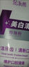 范泳辰美白牙膏口臭去黃去牙漬去煙漬牙垢牙結(jié)石清新口氣金榜第一名 曬單實拍圖