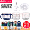 浦利頓（PLODON）輔食機配件嬰兒料理機plodon輔食機配件攪拌杯子刀頭蓋子 熊熊款玻璃杯300ml （配件非整機） 曬單實(shí)拍圖