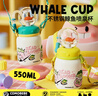 comobebe兒童保溫杯大容量鯨魚(yú)噴水杯上學(xué)專(zhuān)用吸管杯316不銹鋼趣味水杯 曬單實(shí)拍圖