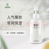 蓓膚安嬰兒全身保濕護膚乳滋潤型  乳木果油 神經(jīng)酰胺 店鋪銷冠 滋潤囤貨裝201ml*3 曬單實拍圖