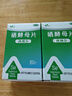 西維爾 硒酵母片80片*1盒 補硒片含維生素B族 硒片hpv增強免疫力甲狀腺補硒 曬單實(shí)拍圖