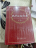 現(xiàn)代漢語詞典（第7版） 商務(wù)印書館教材教輔小學(xué)初中高中可搭最新版2025古代漢語詞典3版新華字典12版單雙色牛津高階英漢雙解詞典10版初階中階古漢語常用字字典6版 曬單實拍圖