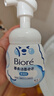 碧柔（Biore）【老爸測評】氨基保濕潔面泡泡花王洗面奶160ml溫和保濕深層清潔 曬單實拍圖
