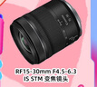 佳能（Canon）RF15-30mm F4.5-6.3 IS STM 從廣闊風光到日常街拍都適用的廣角變焦鏡頭 曬單實拍圖