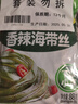 吉香居 榨菜 香辣海帶絲 涼拌海帶絲 即食小咸菜 88g*5袋 佐餐配粥小菜 曬單實(shí)拍圖