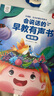 孩悅星空會說話的早教有聲書寶寶手指點(diǎn)讀機(jī)發(fā)聲書兒童玩具男女孩生日禮物 曬單實(shí)拍圖