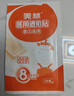 美林醫(yī)用退熱貼10片兒童退燒貼嬰兒寶寶冰寶貼小兒發(fā)熱降溫成人發(fā)燒 曬單實拍圖