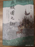 版圖之枷：軍事后勤視野下的明代國家興亡 曬單實(shí)拍圖