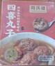 同慶樓四喜丸子 600g 獅子頭 中華老字號 夜宵半成品菜  預制菜加熱即食 曬單實(shí)拍圖