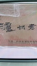 瀘州老窖 六年窖頭曲 濃香型白酒 52度500ml*6瓶 整箱裝(贈送3個(gè)禮品袋) 曬單實(shí)拍圖