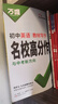 萬(wàn)唯中考【年級自選】2026萬(wàn)唯中考初中語(yǔ)文現代文閱讀理解專(zhuān)項訓練書(shū)七八九年級閱讀技能三階訓練篇中小學(xué)教輔復習資料萬(wàn)維教育 八年級 【現代文閱讀】>26版 曬單實(shí)拍圖