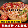 麥薩塔【順豐】正宗菲力牛排新鮮厚切兒童牛排黑椒牛扒調(diào)理生鮮減脂牛排 每片100g【米其林西餐廳推薦】 10片黑椒汁+黃油包+刀叉 曬單實(shí)拍圖