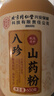 同仁堂北京同仁堂八珍粉600g搭猴頭菇蓮子茯苓山藥粉養胃代餐營(yíng)養早餐 曬單實(shí)拍圖