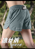 艾倫伯頓跑步短褲男夏季冰絲運動(dòng)三分褲田徑健身籃球訓練戶(hù)外晨跑騎行褲子 草綠【可放手機】 XL （145-160斤） 曬單實(shí)拍圖
