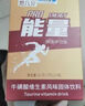 胖東丨來甄選?；撬釠_劑固體飲料維生素能量飲運動沖劑牛黃酸 困了累了丨?；撬峋S生素沖飲硬核充能 40條【能量?；撬酨RO加強版】2盒 曬單實拍圖