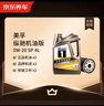 京東養(yǎng)車保養(yǎng)年卡專屬表現(xiàn)/縱馳機(jī)油版0W-20 C5 SP級4L 2次年卡 門店現(xiàn)貨. 曬單實(shí)拍圖