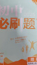 2025版初中必刷題 地理七年級上冊 中圖版 初一教材同步練習題教輔書(shū) 理想樹(shù)圖書(shū) 曬單實(shí)拍圖