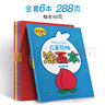 漢狀元兒童畫(huà)畫(huà)本寶寶涂色書(shū)2-3-6歲幼兒園涂鴉填色繪本圖畫(huà)繪畫(huà)冊(cè)套裝生日禮物 全套6本共288頁(yè)【含12色油畫(huà)棒】 曬單實(shí)拍圖