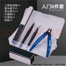 麥兒飛樂(lè)高達(dá)摩動(dòng)拼裝核模型工具套裝手工水口鉗模型制作新手鋒芒剪筆刀 曬單實(shí)拍圖