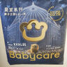 babycare皇室獅子王國(guó)紙尿褲bbc嬰兒尿不濕尿片夏季超薄透氣尿布加量裝 拉拉褲XXXL碼 2包 42片 【≥17KG】 曬單實(shí)拍圖