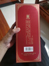 四特酒T系列  特香型純糧釀造白酒  中秋送禮 52度 500mL 1瓶 T5 曬單實(shí)拍圖