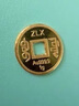 行金銀中足金999五帝幣手鏈轉(zhuǎn)運珠金錢幣DIY編繩手串手繩 生日禮物 康熙通寶（克重多退少補） 約0.5g 曬單實拍圖