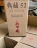 扳倒井 典藏濃香型白酒 52度500ml*6瓶整箱裝純糧釀造口糧酒 中秋送禮 曬單實(shí)拍圖