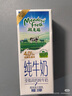 紐麥福(Meadow Fresh) 新西蘭進(jìn)口 全脂高鈣純牛奶 200ml*30 200mL*30盒 曬單實(shí)拍圖