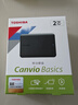 東芝（TOSHIBA）2TB 移動硬盤機械 新小黑A5 USB3.2 Gen 1 2.5英寸 兼容Mac 數(shù)據存儲 輕薄便攜 曬單實拍圖