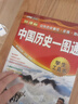 中國歷史+世界歷史一圖通（第2版）套裝共2冊 學(xué)生歷史學(xué)習(xí)工具書 歷史地圖 歷史年表 中外歷史時間軸對照 初中高中歷史學(xué)習(xí) 中考高考提高復(fù)習(xí) 曬單實(shí)拍圖