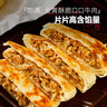 大希地 牛肉酥皮餡餅1040g 10片裝 拒絕邊角料 牛肉餅 早餐半成品 曬單實拍圖