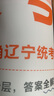 2025秋上冊新款學(xué)習之星中考真題的邏輯名校大考卷必刷題遼寧省初中真題練習語(yǔ)文數學(xué)英語(yǔ)物理化學(xué)歷史地理生物政治小四門(mén)人教滬教 語(yǔ)文【人教版】 八年級上【2025秋上冊新款】 曬單實(shí)拍圖