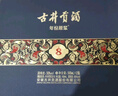 古井貢酒 年份原漿 古8 50度500ml*2瓶 濃香型白酒 禮盒裝 曬單實(shí)拍圖