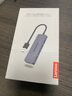 聯(lián)想（Lenovo）USB3.0金屬分線器擴(kuò)展塢高速4口集線器HUB拓展塢筆記本電腦一拖多轉(zhuǎn)換器轉(zhuǎn)接頭延長(zhǎng)線Type-C供電 曬單實(shí)拍圖