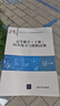 高等數學(xué)（上冊）同步練習與模擬試題 曬單實(shí)拍圖