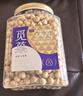 覓菓（miguo）土耳其榛子仁原味烘焙大顆粒特色堅果炒貨休閑零食1.1kg/罐 曬單實(shí)拍圖