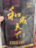 和成天下 和成天下金石之交海南檳榔 48g10袋金石之交 曬單實拍圖