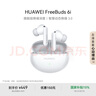 華為FreeBuds 6i 真無線降噪藍(lán)牙耳機(jī) 旗艦級(jí)降噪深度 音樂游戲 安卓/蘋果手機(jī)通用 天際白 T0019 曬單實(shí)拍圖