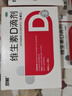 雙鯨 維生素D滴劑(膠囊型）維生素d3 400單位*60粒預(yù)防維生素D缺乏性佝僂病 嬰幼兒童成人促鈣吸收補(bǔ)鈣 d3 曬單實(shí)拍圖