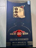 白云邊 二十年陳釀 濃醬兼香型白酒 53度 500ml 單瓶裝  曬單實拍圖