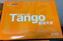 天章 （TANGO）新橙天章A4打印紙 70g 500張*4包 雙面打印復(fù)印紙 順滑不卡紙高性價(jià)比 整箱2000張【明星品質(zhì)款】 曬單實(shí)拍圖