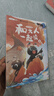 斗半匠 和大人一起讀 快樂讀書吧一年級(jí)上冊(cè) 人教版課本配套課外閱讀書目全彩注音版（全4冊(cè)） 曬單實(shí)拍圖
