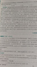 2025考季中級會計職稱基礎(chǔ)2件套-中級會計實務(wù)（圖書）斯?fàn)柦逃俜狡炫灥?曬單實拍圖