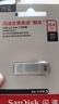閃迪（SanDisk）64GB USB3.2 U盤(pán) CZ74 讀速高達300MB/s 金屬高速u(mài)盤(pán) 安全加密 學(xué)習辦公投標大容量?jì)?yōu)盤(pán) 曬單實(shí)拍圖
