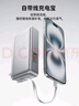 畢亞茲3C認證充電寶20000毫安三合一自帶伸縮線(xiàn)65W大功率快充 適用安卓蘋(píng)果手機筆記本電腦無(wú)人機YD73-20 曬單實(shí)拍圖