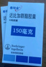 泰畢全 達(dá)比加群酯膠囊 150mg*10粒 掛號問診取藥服務(wù) 曬單實拍圖