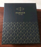 派克（PARKER） 高端鋼筆成人禮盒商務(wù)定制刻字男女生日禮物禮品文具簽字墨水筆禮贈輕奢禮紀(jì)念品畢業(yè)開學(xué)禮物 IM磨砂黑金墨水筆+麒麟禮盒 曬單實拍圖