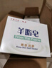紅衛(wèi)羊脂皂洗臉洗澡香皂清潔控油無添加手工沐浴皂禮盒羊奶肥皂老國貨 羊脂潤膚皂 120g 1塊 【一皂多用】 5塊裝 曬單實拍圖