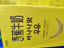 華西新希望風(fēng)味香蕉牛奶200mlx12盒整箱 營(yíng)養早餐奶 節日禮盒 曬單實(shí)拍圖