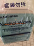 海氏海諾75%酒精濕巾 一次性消毒酒精棉片大號10包便攜式衛生清潔濕巾棉片 曬單實(shí)拍圖